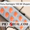 Гель Kamagra 100 Мг Индия 26